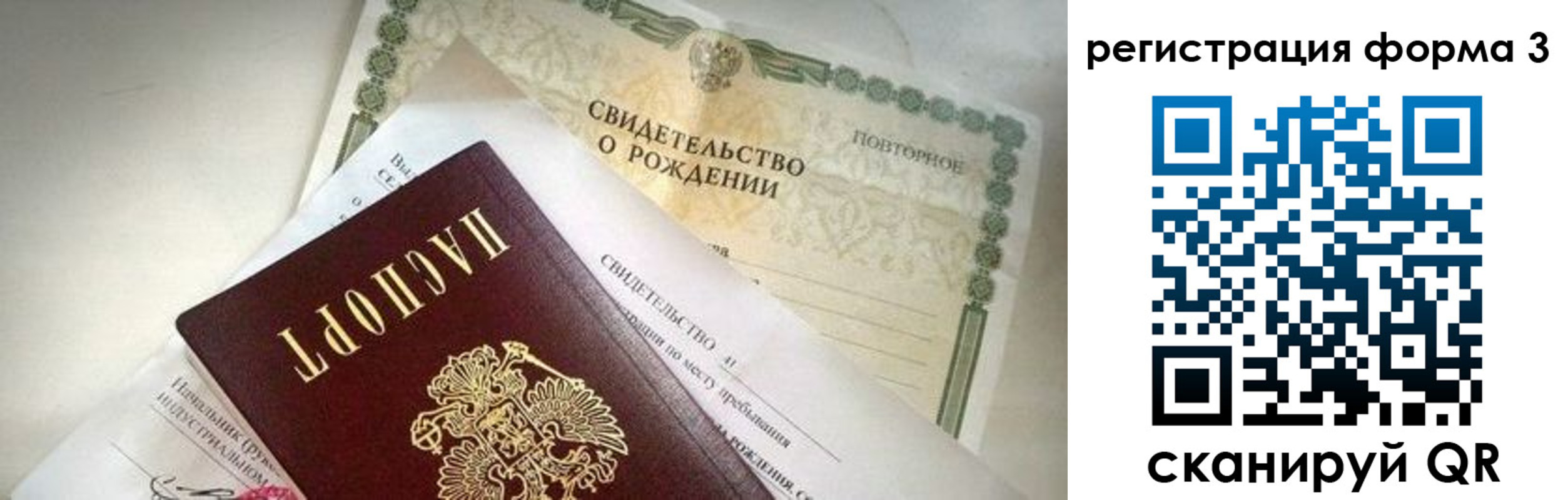 прописка для военкомата в Котельниче